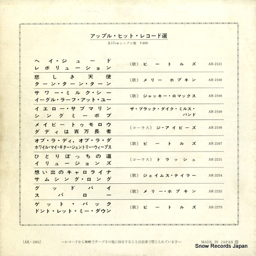 BEATLES, THE the ballad of john and yoko AR-2301