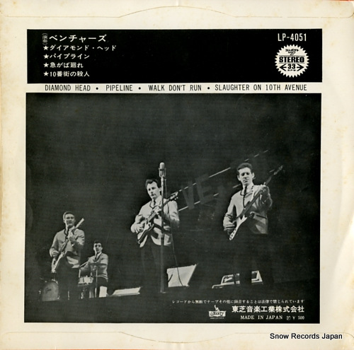 VENTURES, THE diamond head LP-4051