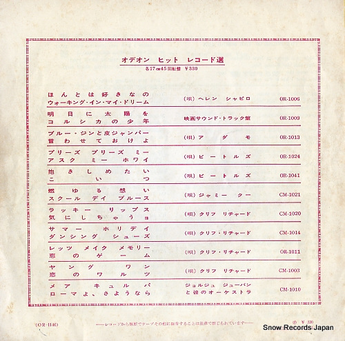 ANIMALS, THE the house of the rising sun OR-1146
