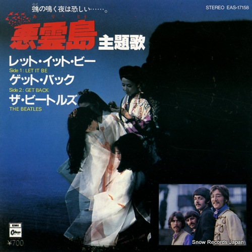BEATLES, THE let it be EAS-17158