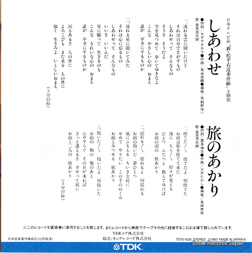 SATOMI, KOUTAROU shiawase T07S-1026