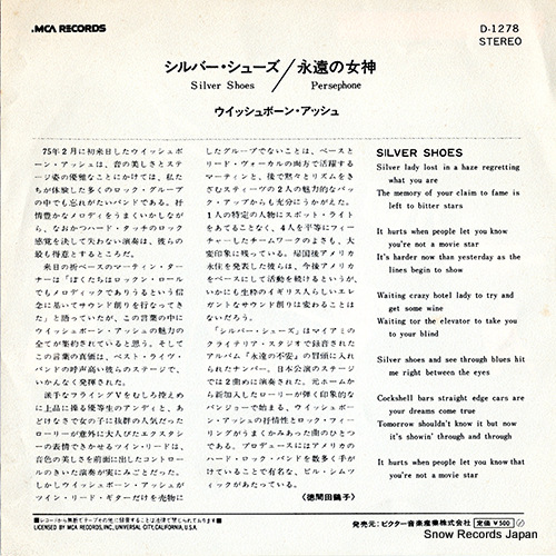 WISHBONE ASH silver shoes D-1278