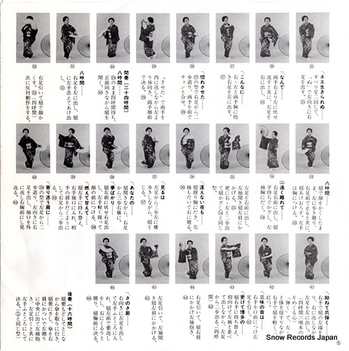 KOSUGI, MAKIKO komako no ito SV-7666