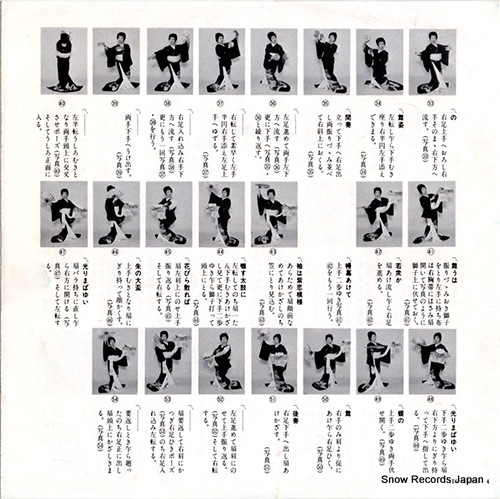 OKU, MACHIKO fukagawa jouwa TP-17576
