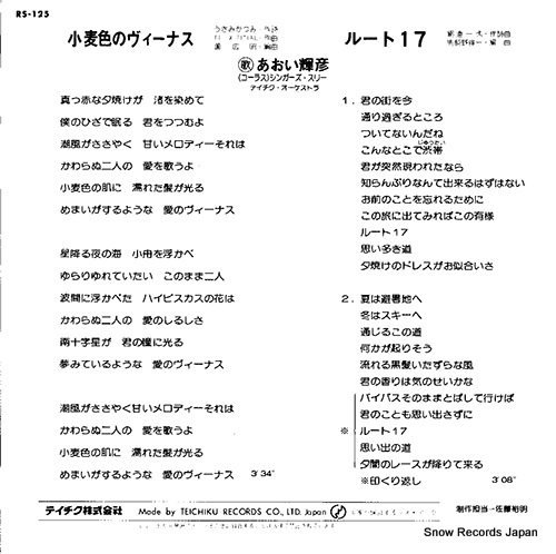 AOI, TERUHIKO komugiiro no venus RS-125