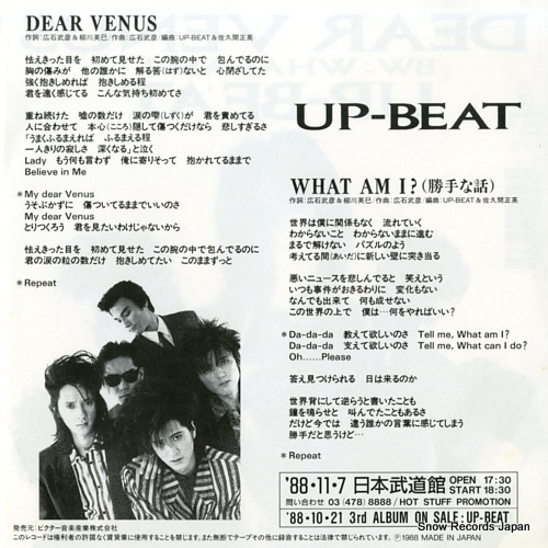 UP-BEAT dear venus VIHX-1751