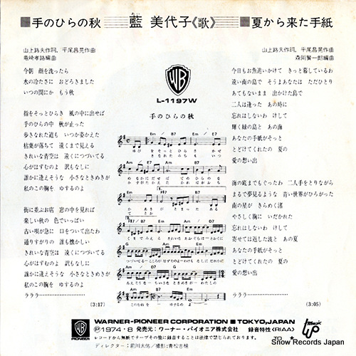 AI, MIYOKO tenohira no aki L-1197W