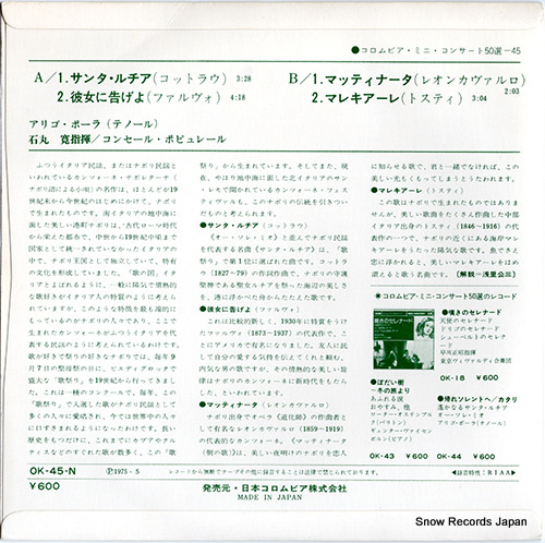 ISHIMARU, HIROSHI santa lucia OK-45-N
