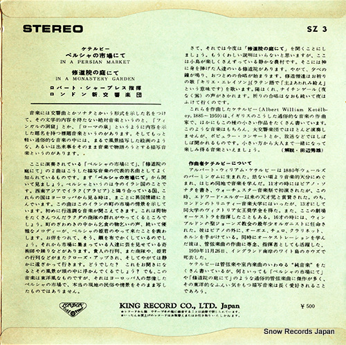 SHARPLES, ROBERT ketelbey; in a persian market SZ3