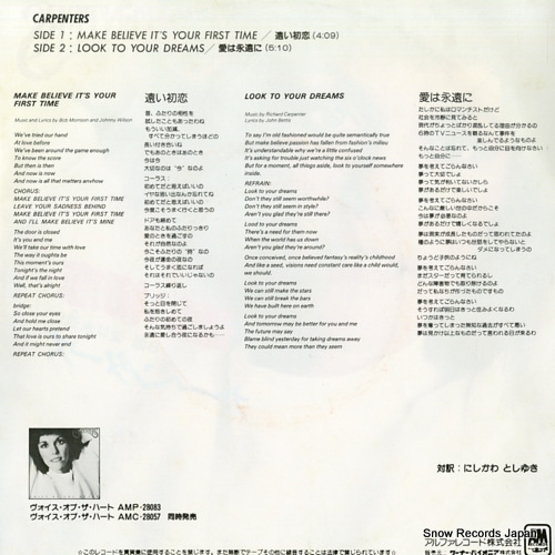 CARPENTERS, THE make believe it's your first time AMP-785