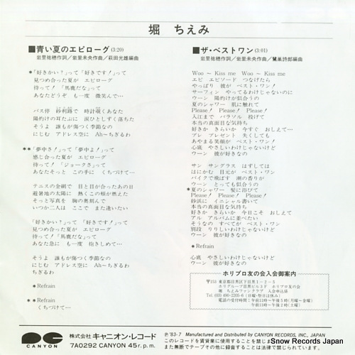 HORI, CHIEMI aoinatsu no epilogue 7A0292
