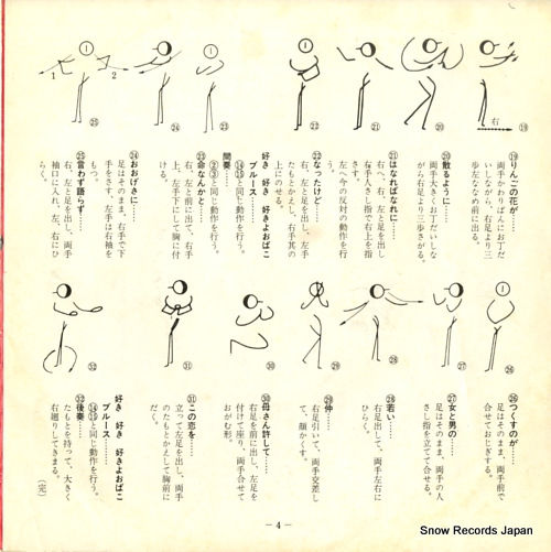 HIMAWARI SHIMAI kotoshi mo kimashita wataridori SV-807
