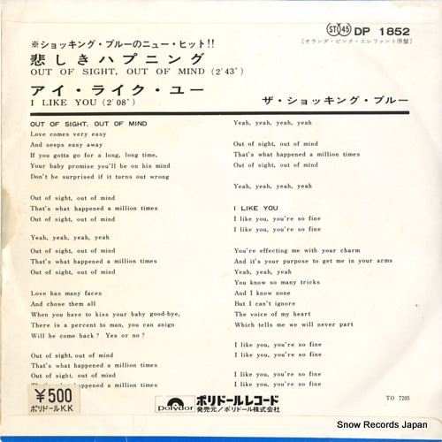 SHOCKING BLUE, THE out of sight, out of mind DP1852