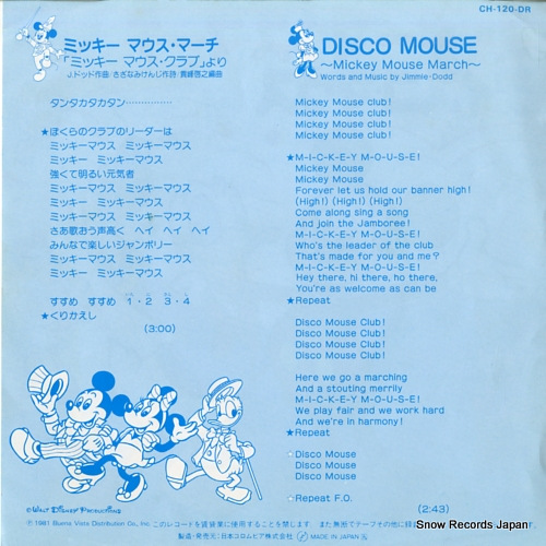WALT DISNEY mickey mouse march CH-120-DR