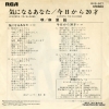 MARIE kininaru anata RVS-507