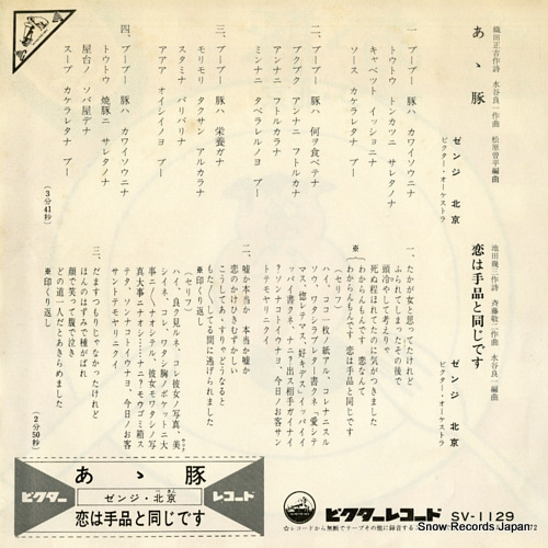 ZENJI, PEKING aa buta SV-1129
