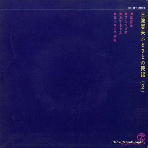 MINAMI, HARUO furusato no minyou 2 NX-22