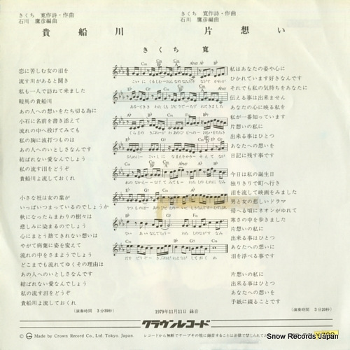 KIKUCHI, HIROSHI kibunegawa ZP-53