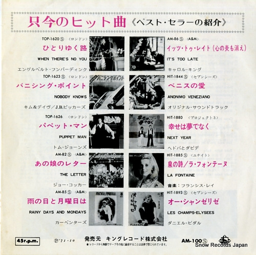 CARPENTERS, THE superstar AM-100