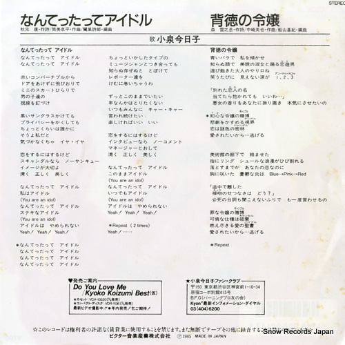 KOIZUMI, KYOKO nantettatte idol SV-9073