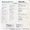 KOIZUMI, KYOKO nantettatte idol SV-9073
