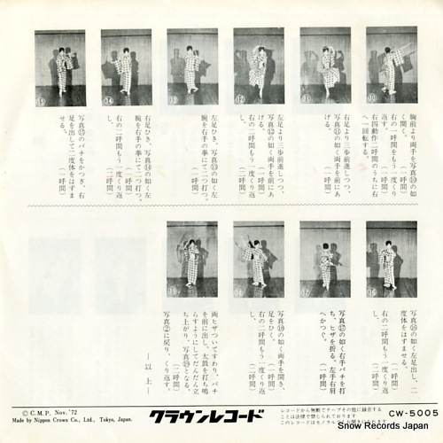 KITAJIMA, SABURO soran jingi CW-5005