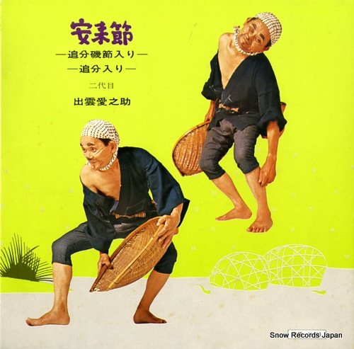 IZUMO, AINOSUKE yasuki bushi MC-52