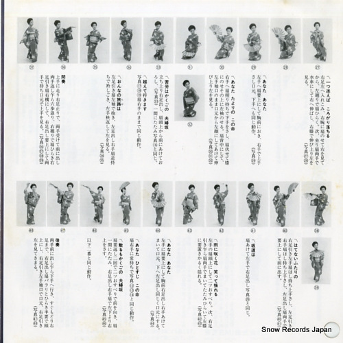 OOTORI, KEIKO onna no namida TP-17754