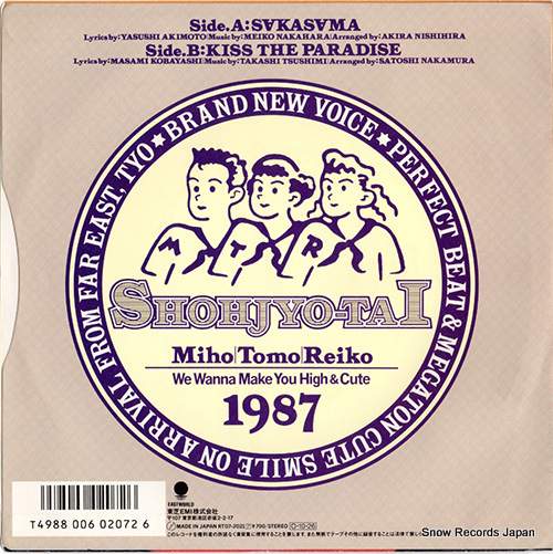 SHOHJO-TAI sakasama RT07-2021