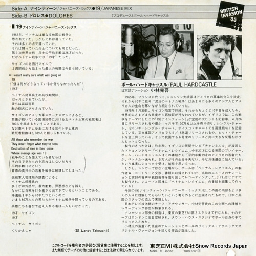 HARDCASTLE, PAUL 19 japanese mix WWS-17571