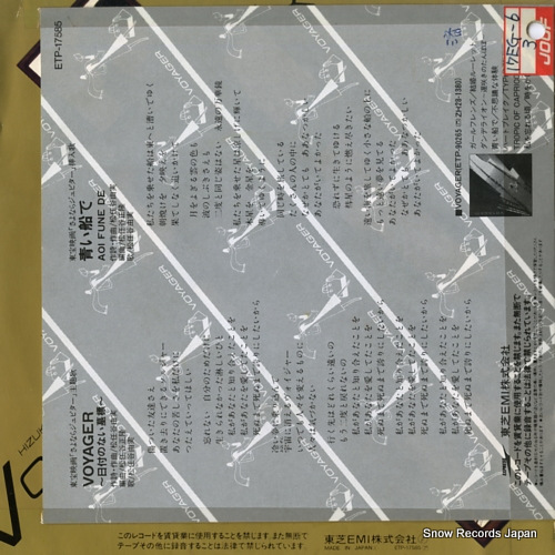 MATSUTOYA, YUMI voyager ETP-17585