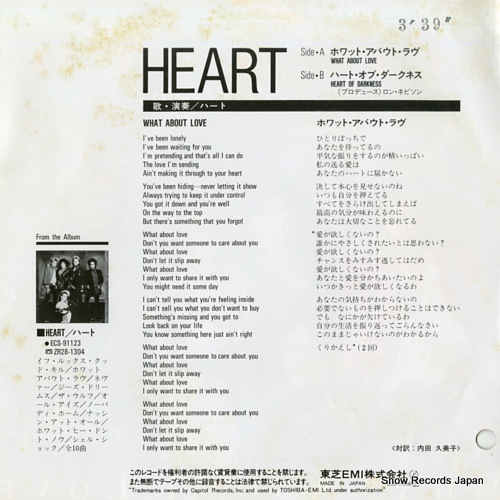 HEART what about love ECS-17566
