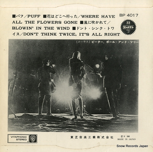 PETER, PAUL AND MARY puff BP-4017