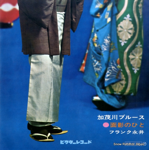 NAGAI, FRANK kamogawa blues SV-684