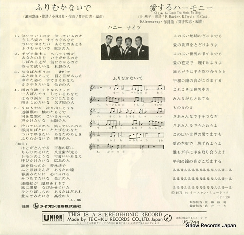 HONEY NIGHTS furimukanaide US-744
