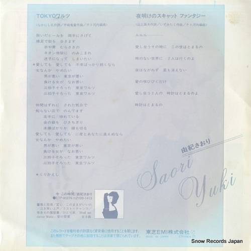 YUKI, SAORI tokyo waltz ETP-17674