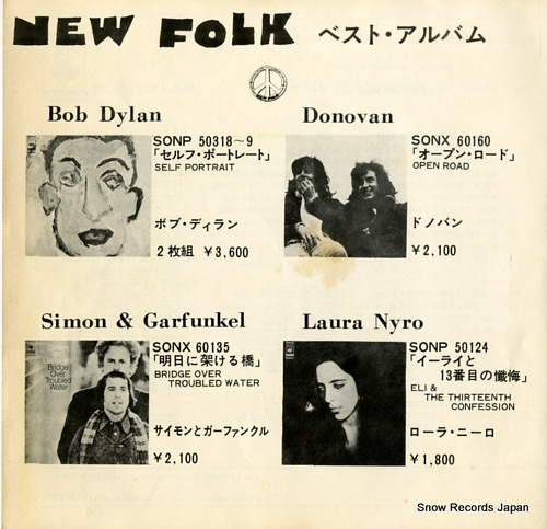DYLAN, BOB take a message to mary CBSA82070