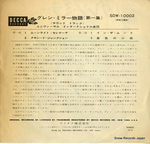 MILLER, GLENN glenn miller story vol.1 SDW-10002