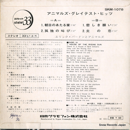 BURDON, ERIC, AND THE ANIMALS animals greatest hits SKM-1078