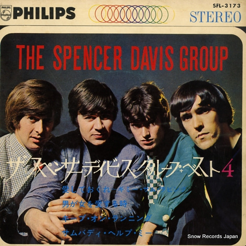 SPENCER DAVIS GROUP, THE gimme some loving SFL-3173
