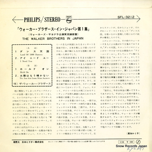 WALKER BROTHERS, THE in japan vol.1 SFL-3212