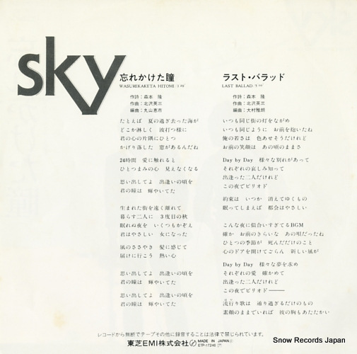SKY wasurekaketa hitomi ETP-17246