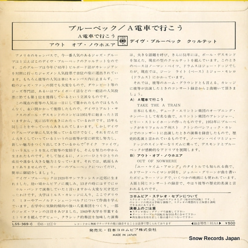 DAVE BRUBECK QUARTET, THE take the 