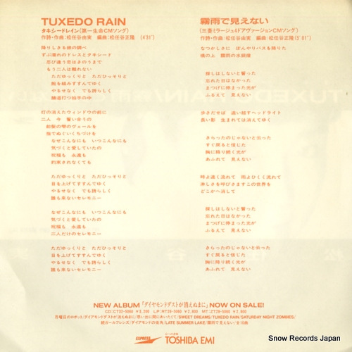 MATSUTOYA, YUMI tuxedo rain PRT-1255