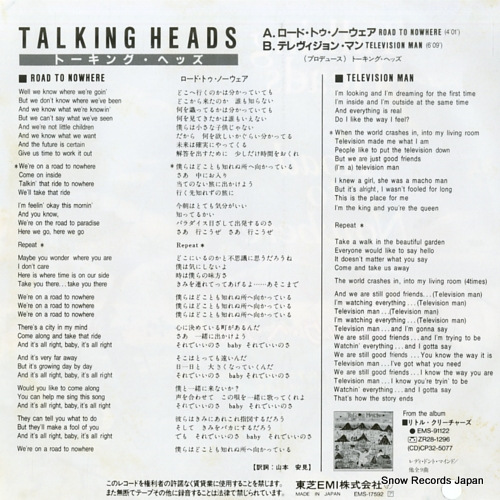 TALKING HEADS road to nowhere EMS-17592