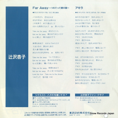TSUJISAWA, KYOKO far away WTP-17782