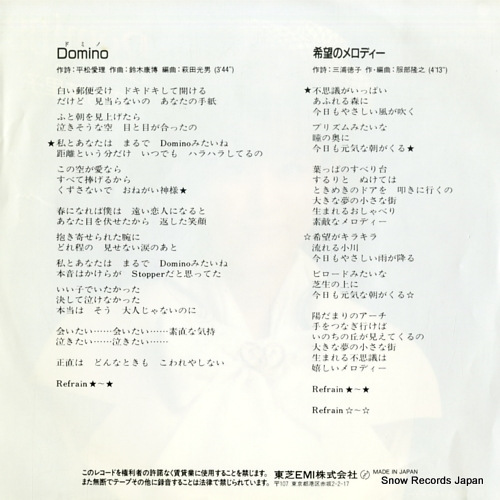 TAMURA, ERIKO domino PRT-1485