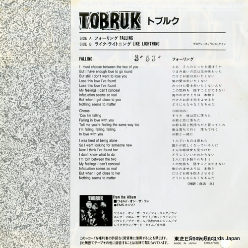 TOBRUK falling EMS-17568