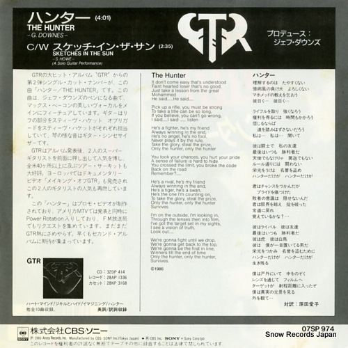 GTR the hunter 07SP974