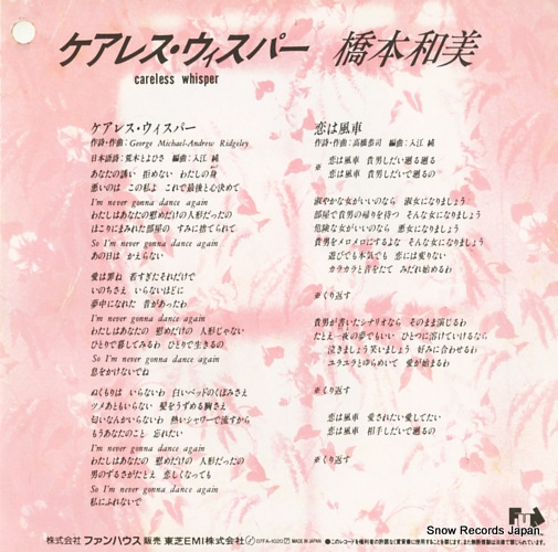 HASHIMOTO, KAZUMI careless whisper 07FA-1020